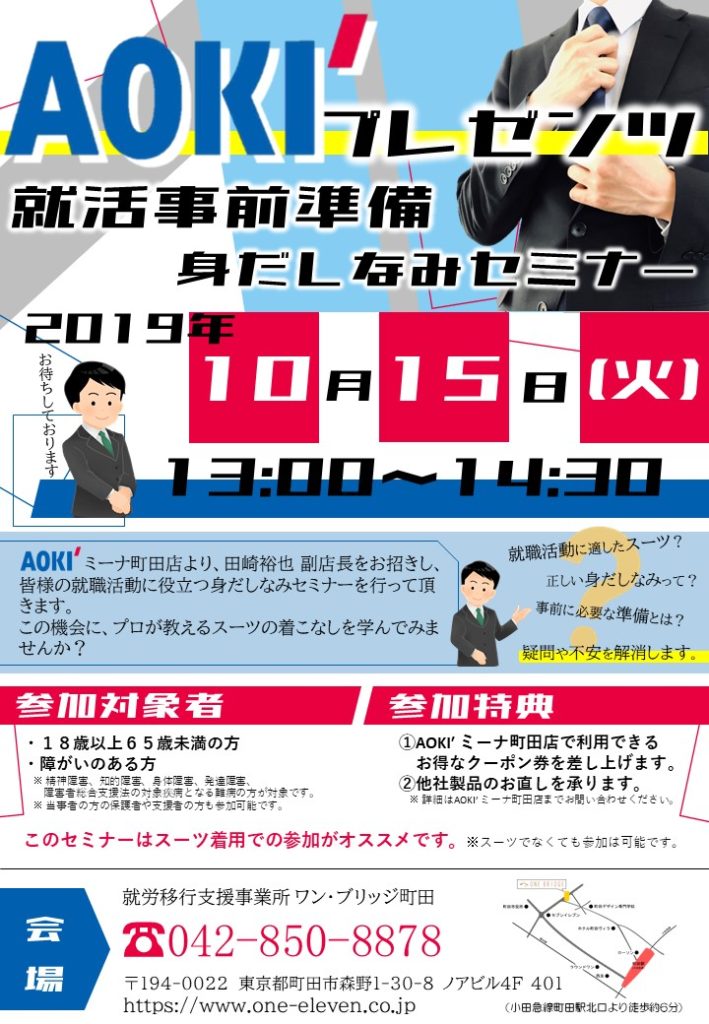 10月のイベント案内 イベント案内 ワン ブリッジ